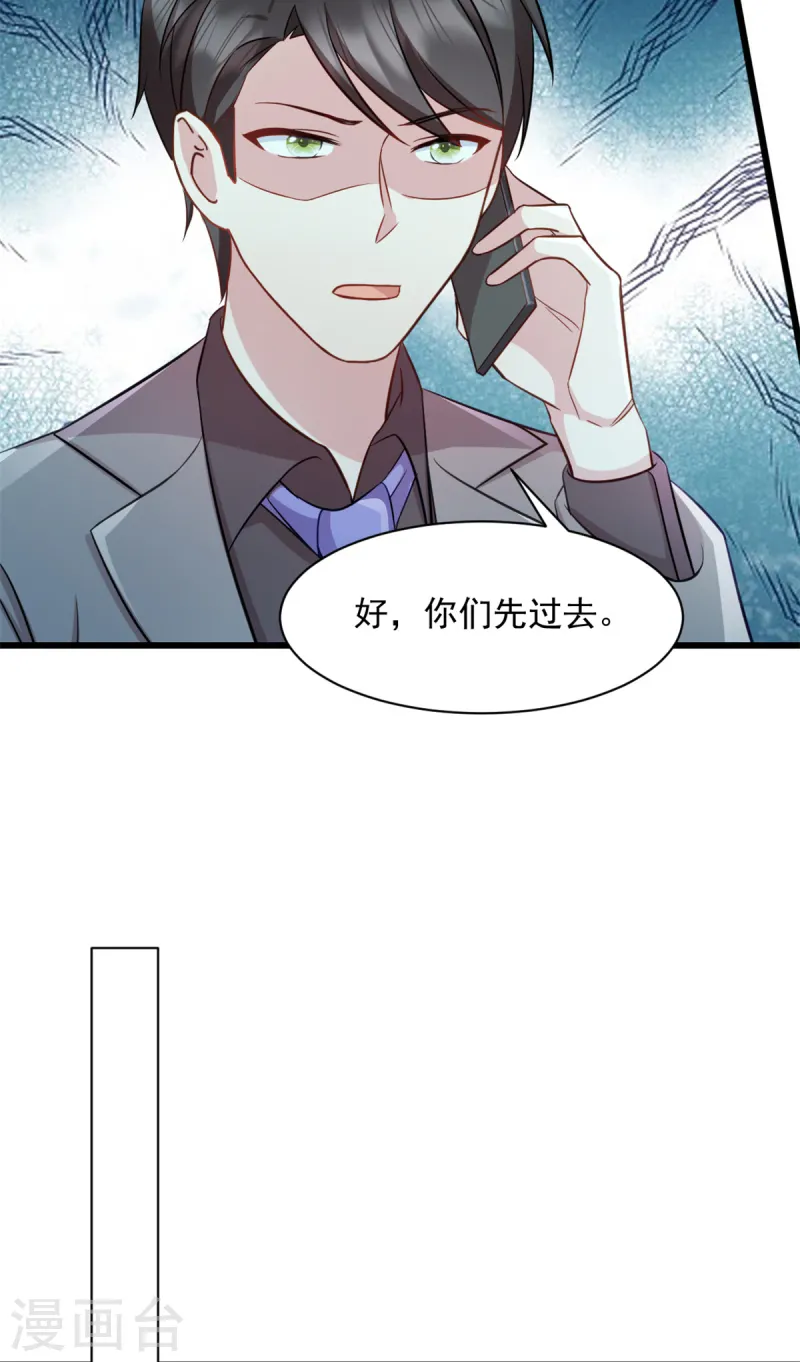 第86话 那就别怪我了-第87话