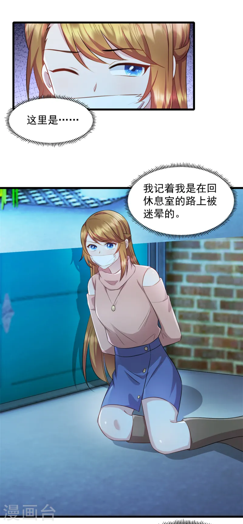 第86话 那就别怪我了-第87话