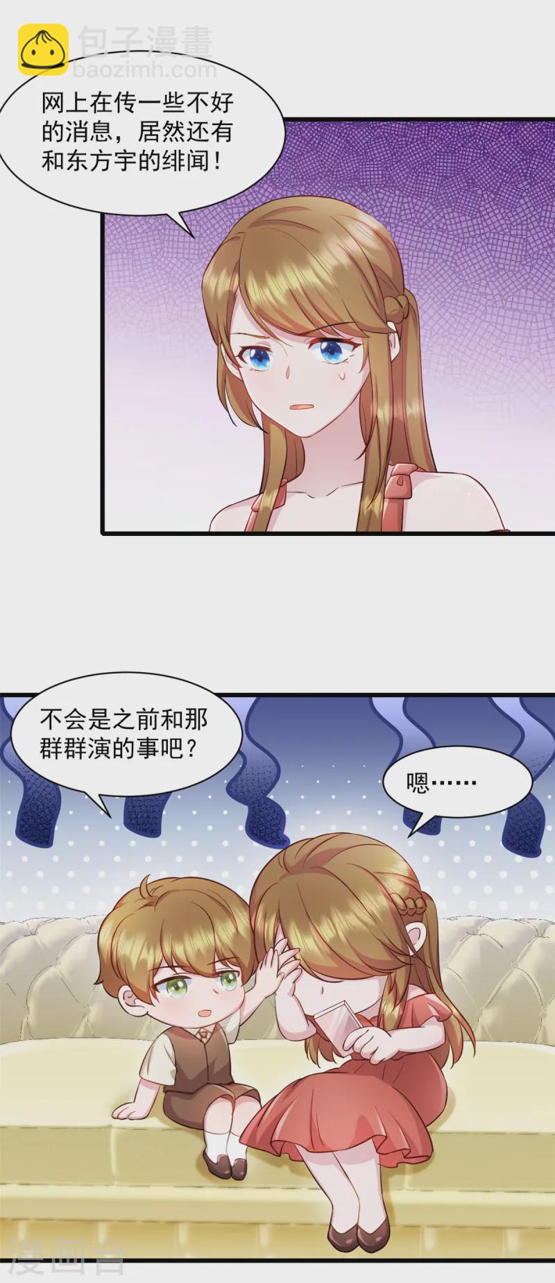 第90话 秘密-第91话