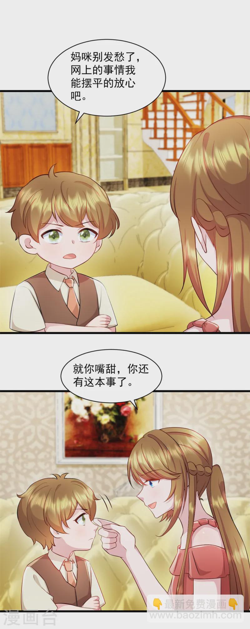第90话 秘密-第91话