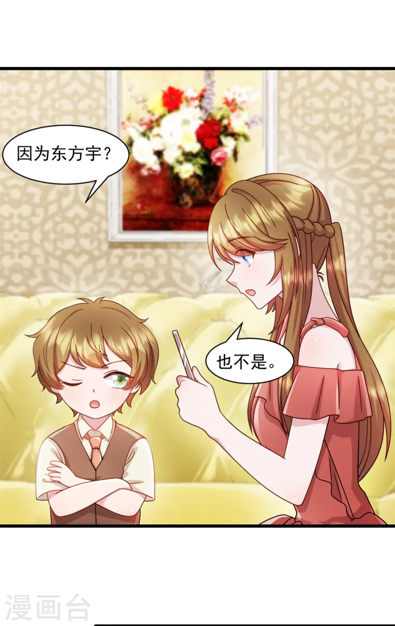 第90话 秘密-第91话
