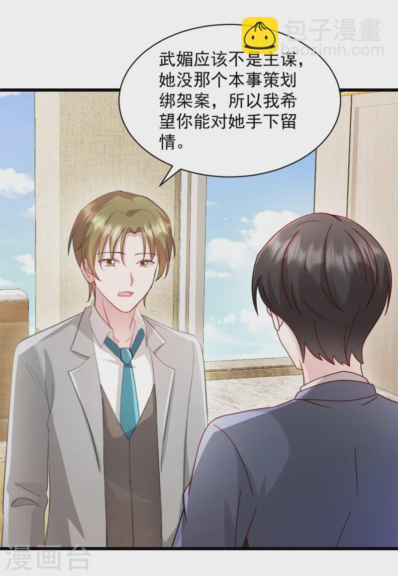 第90话 秘密-第91话