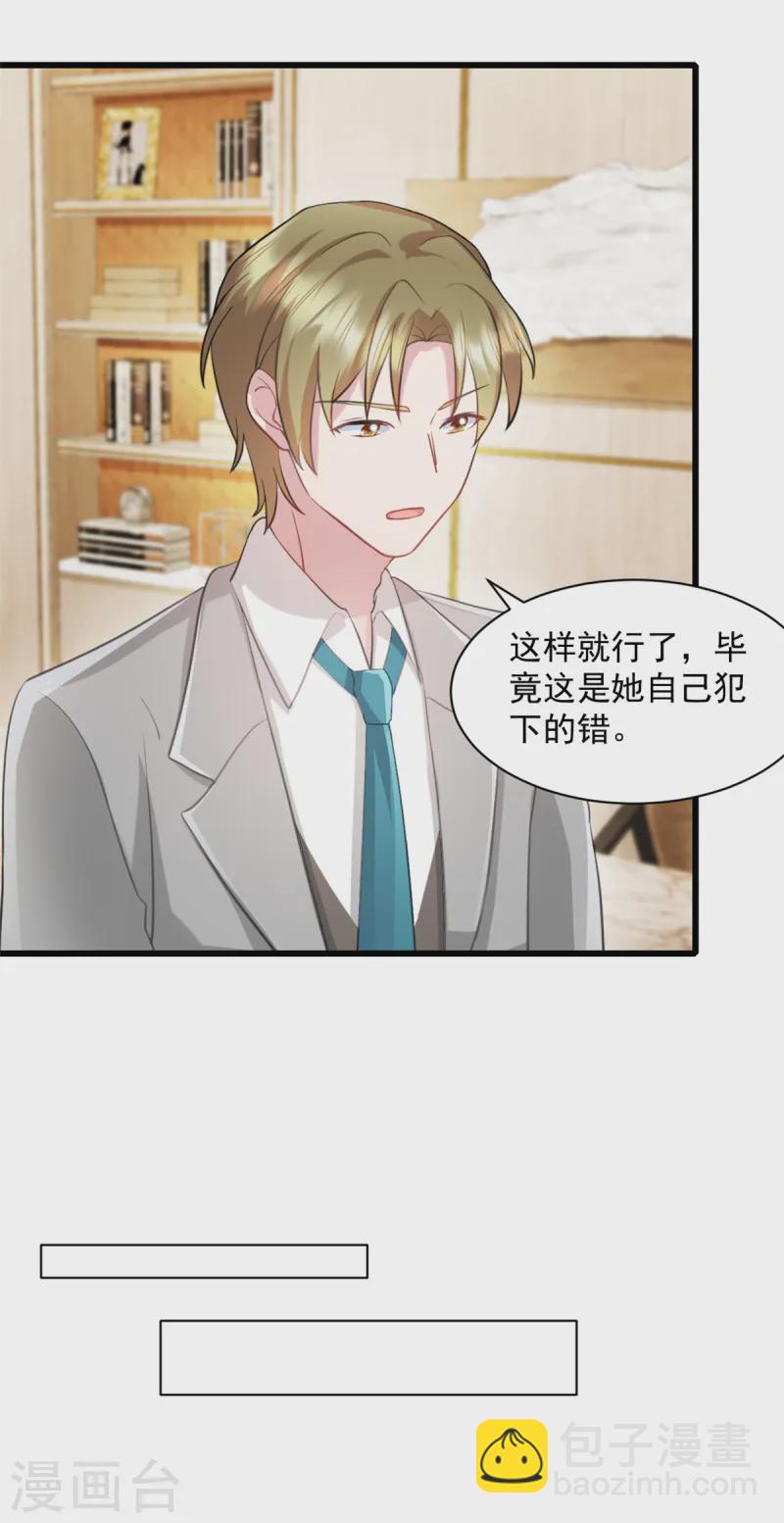 第90话 秘密-第91话