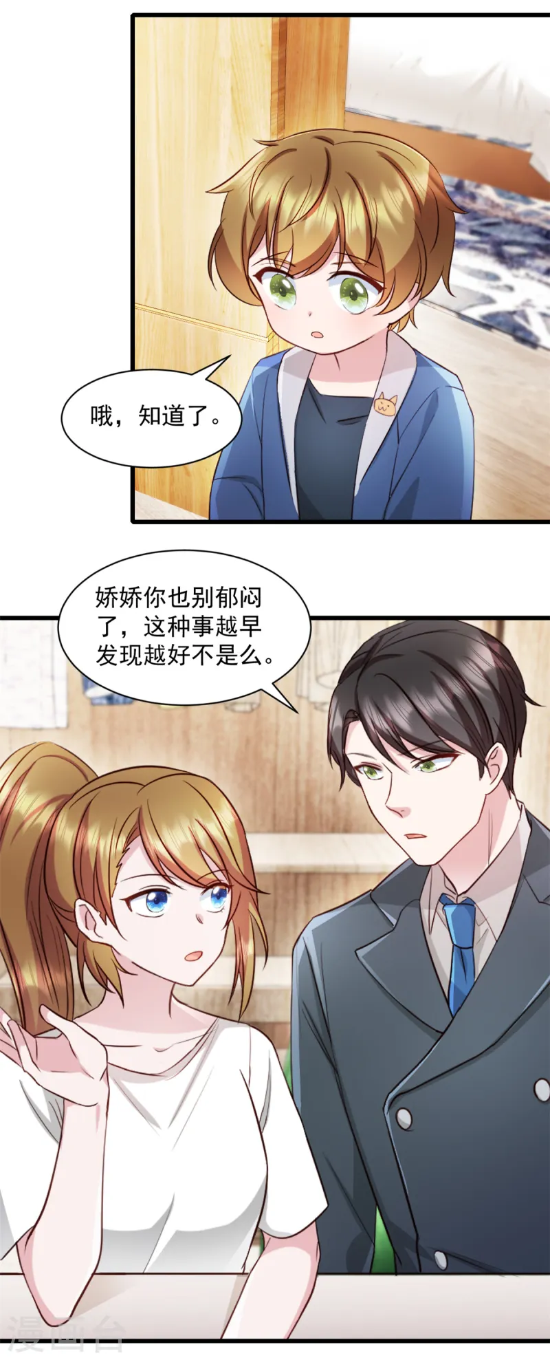 第92话 很适合你-第93话