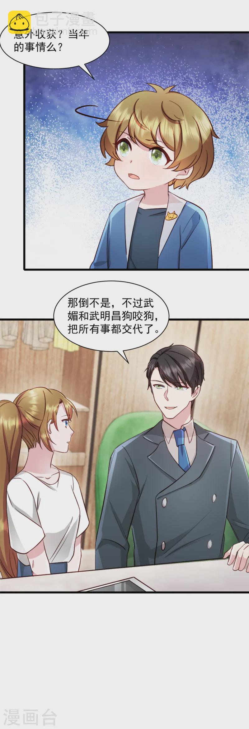 第92话 很适合你-第93话