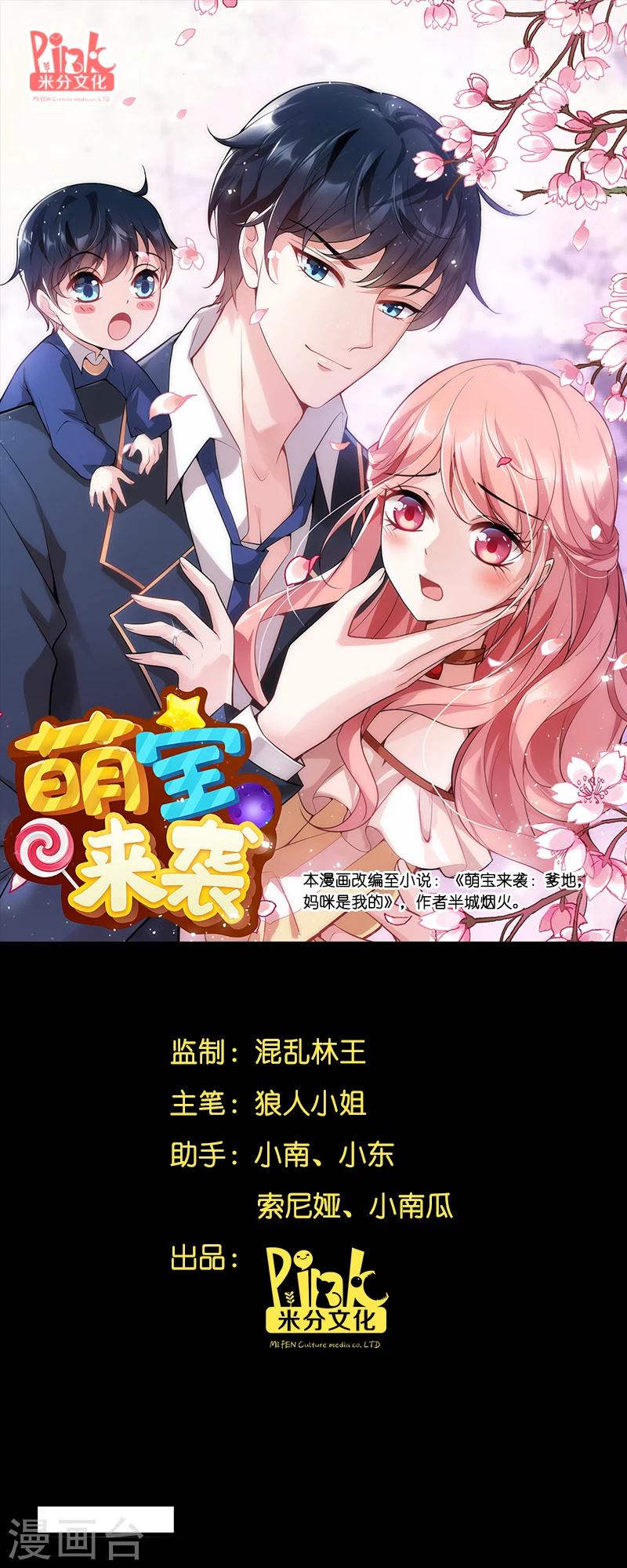 第1话 背叛我的下场-第1话