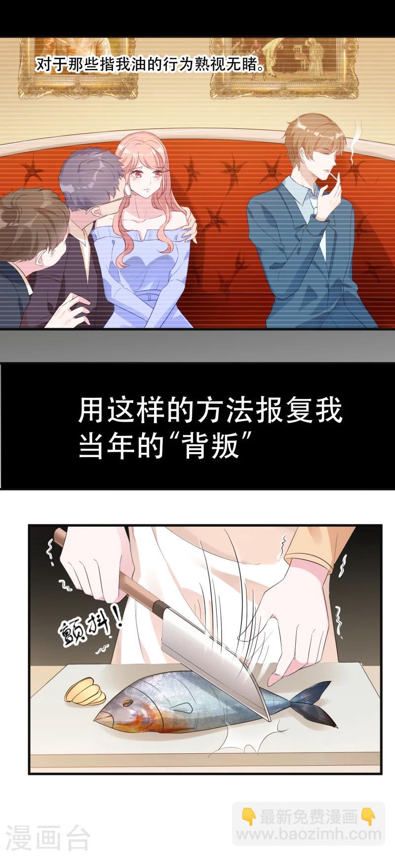 第1话 背叛我的下场-第1话