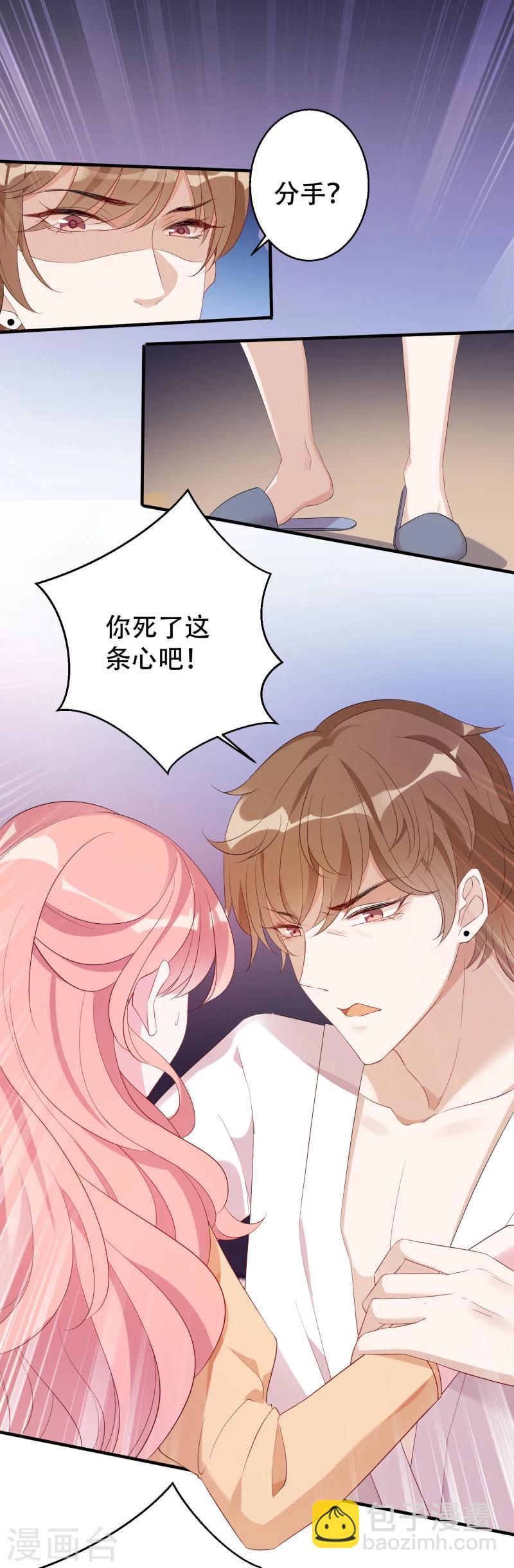 第1话 背叛我的下场-第1话