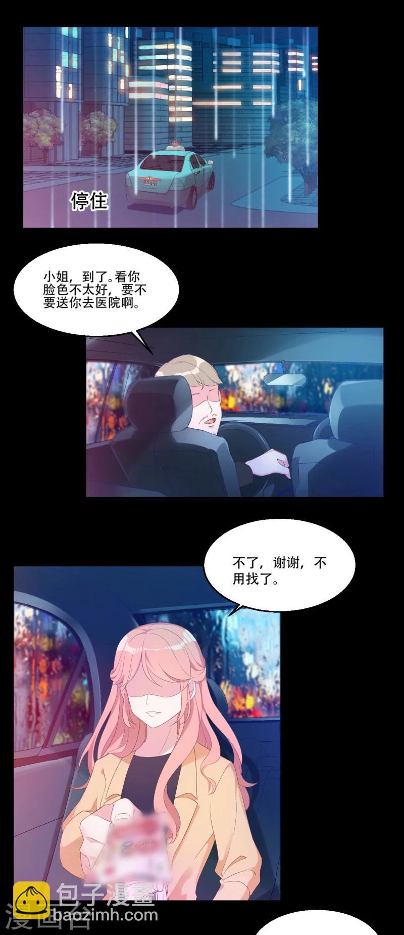 第1话 背叛我的下场-第1话