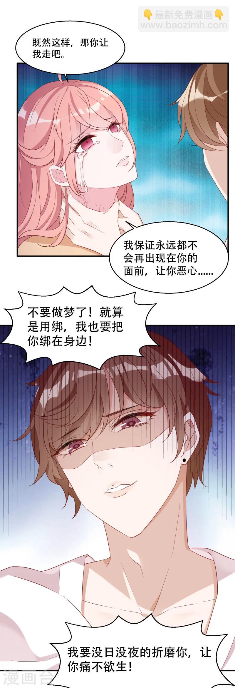 第1话 背叛我的下场-第1话