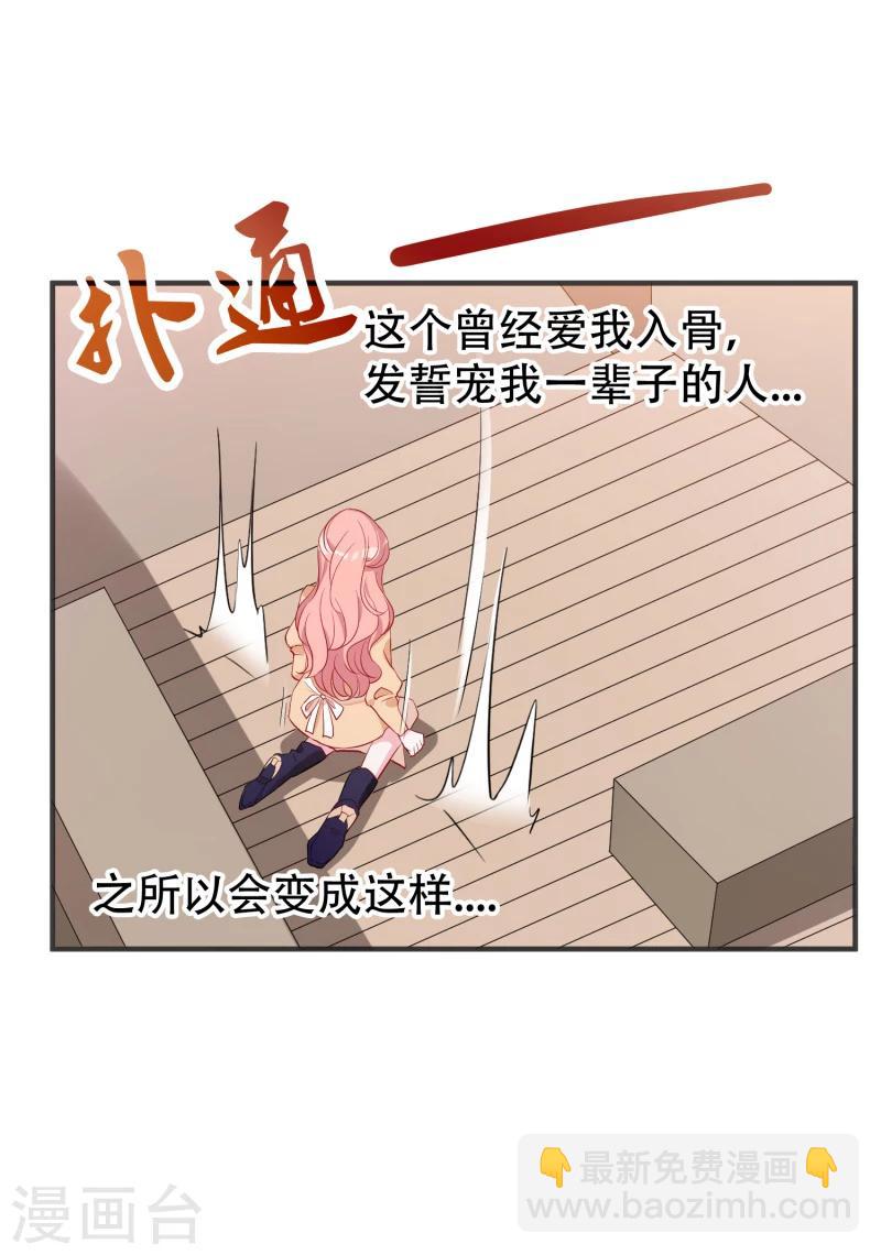 第1话 背叛我的下场-第1话