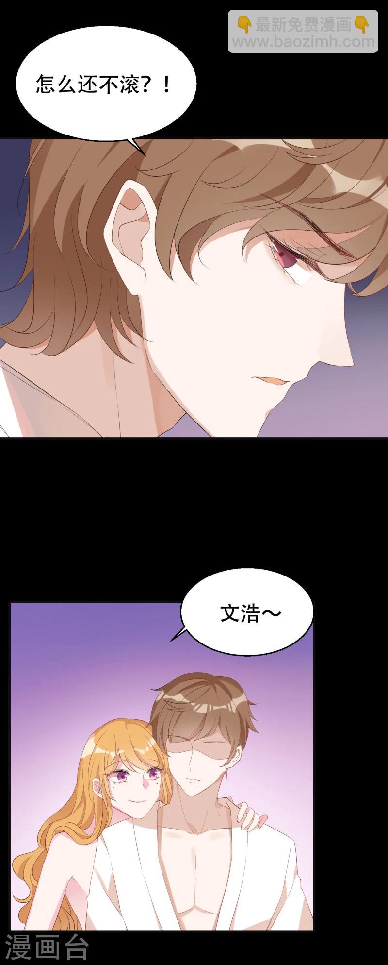第1话 背叛我的下场-第1话