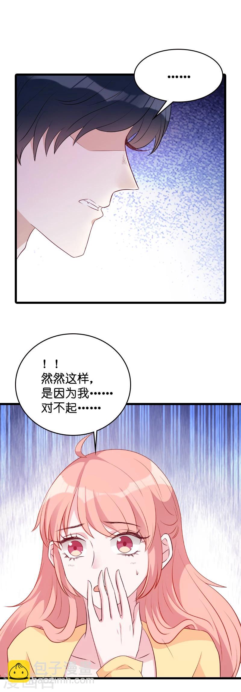 第11话 怕我打女人吗-第11话