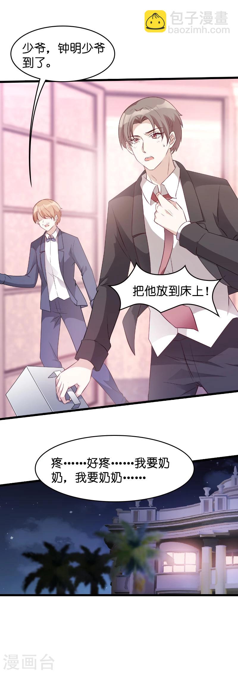 第11话 怕我打女人吗-第11话