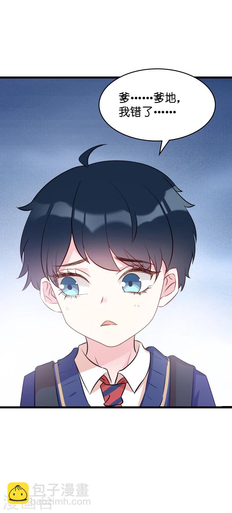 第11话 怕我打女人吗-第11话