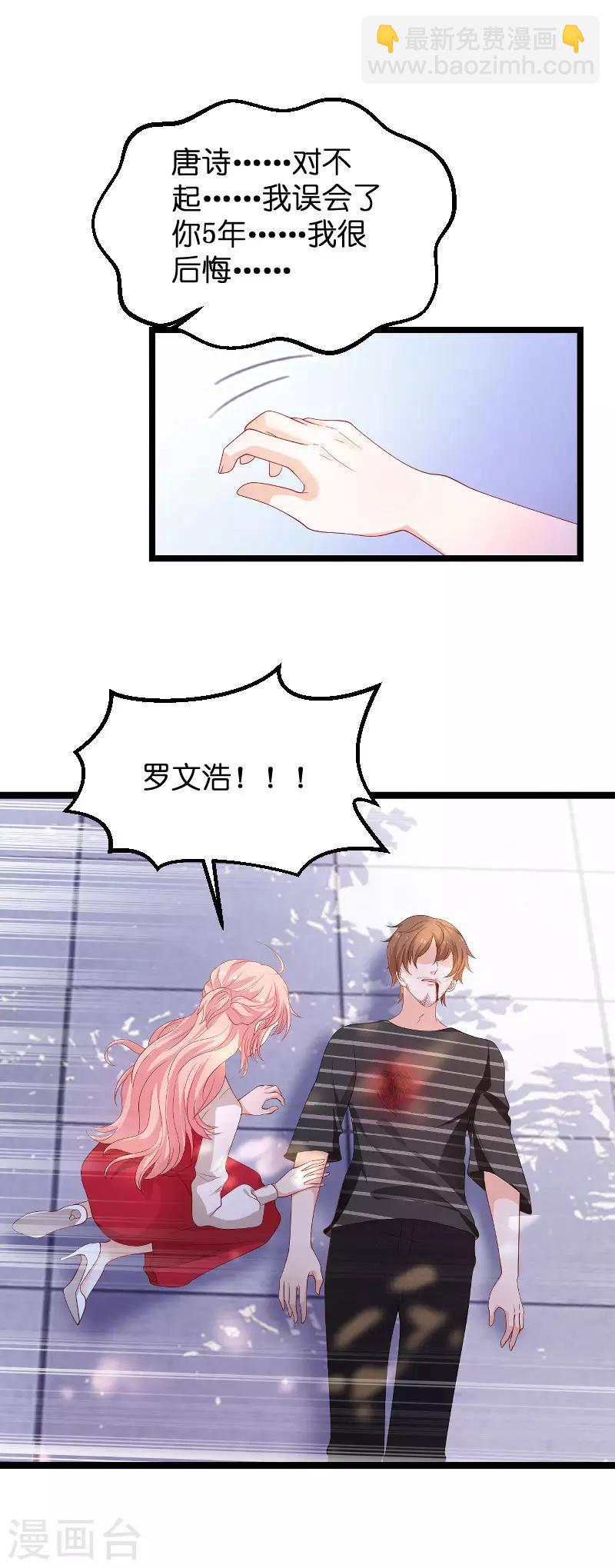 第101话 罪有应得-第101话