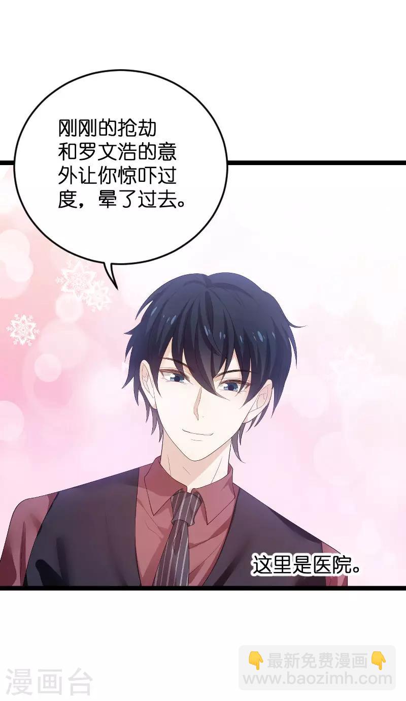 第101话 罪有应得-第101话