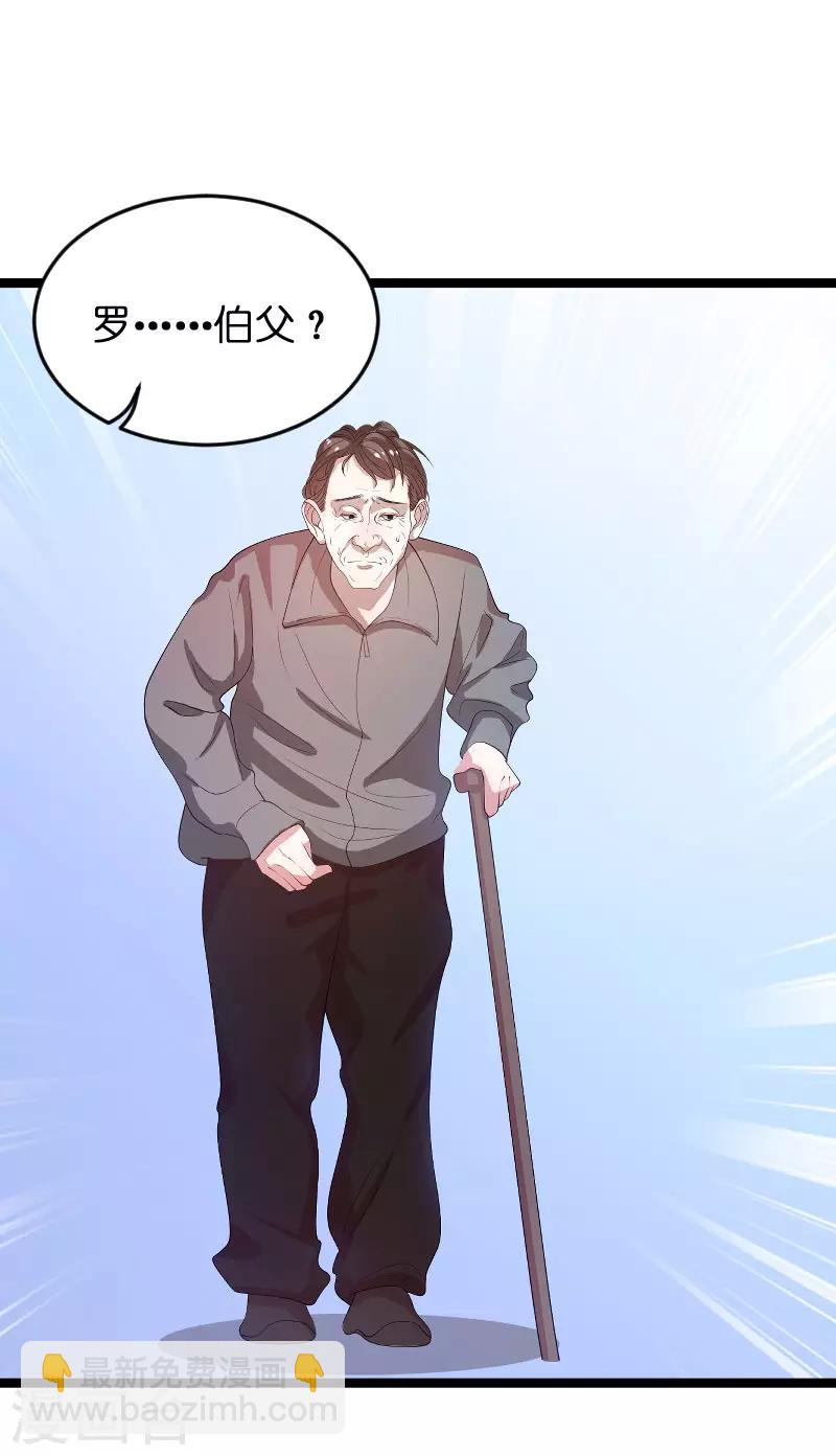 第101话 罪有应得-第101话