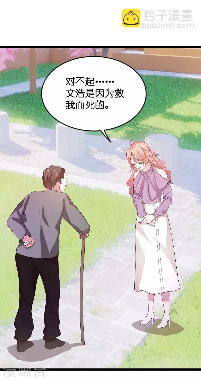 第101话 罪有应得-第101话