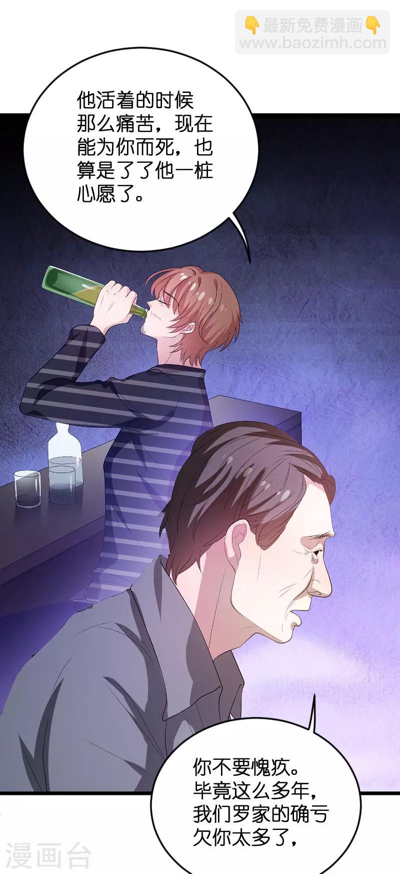 第101话 罪有应得-第101话