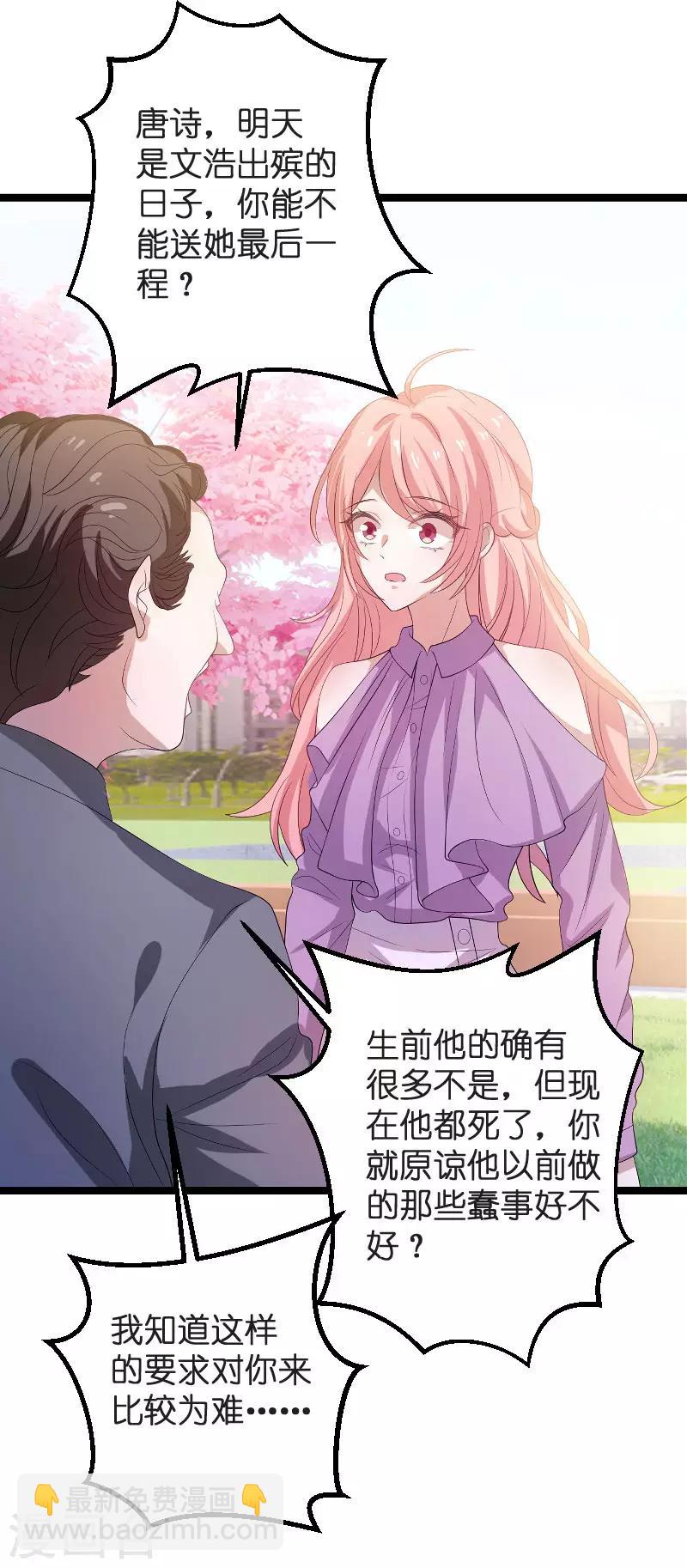 第101话 罪有应得-第101话
