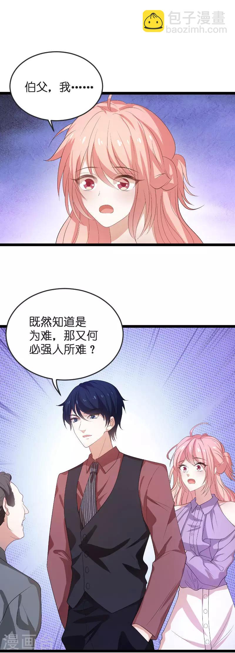 第101话 罪有应得-第101话