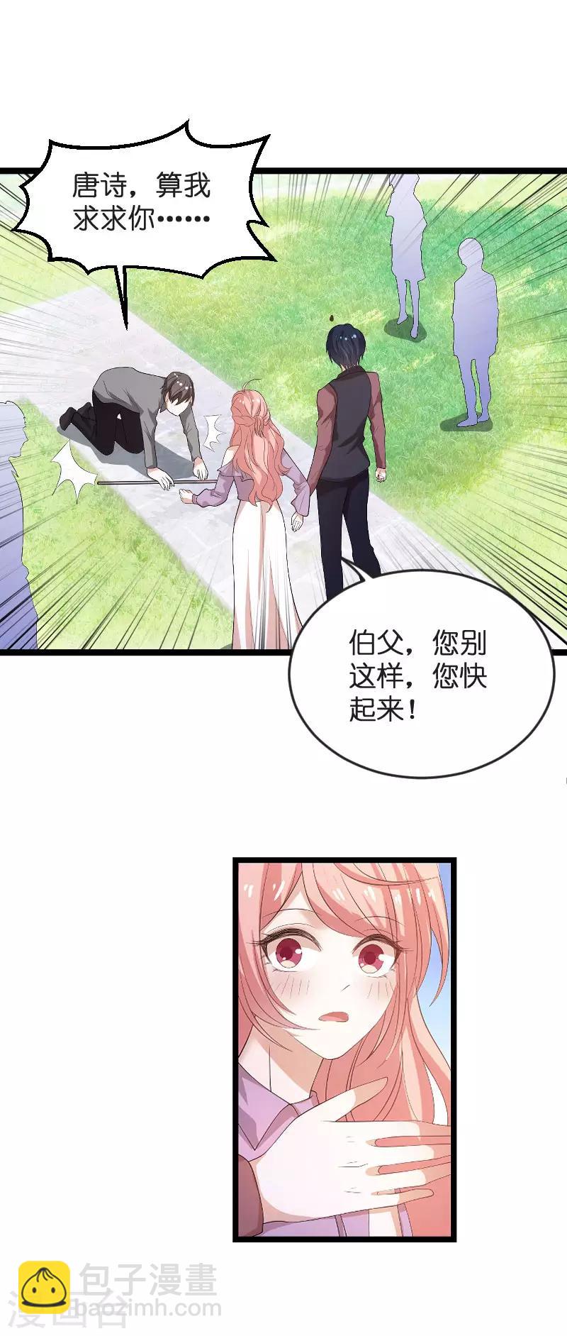 第101话 罪有应得-第101话