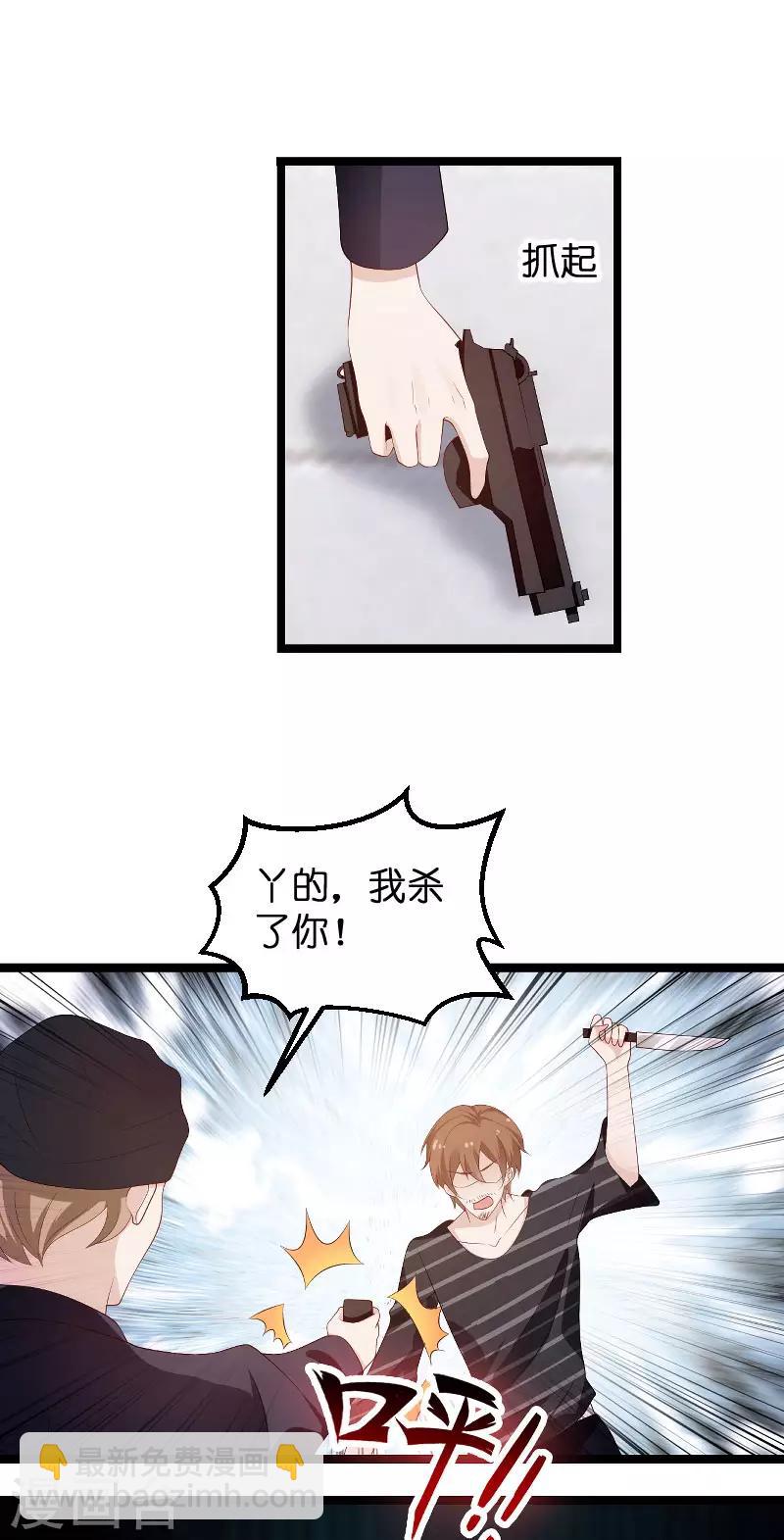 第101话 罪有应得-第101话