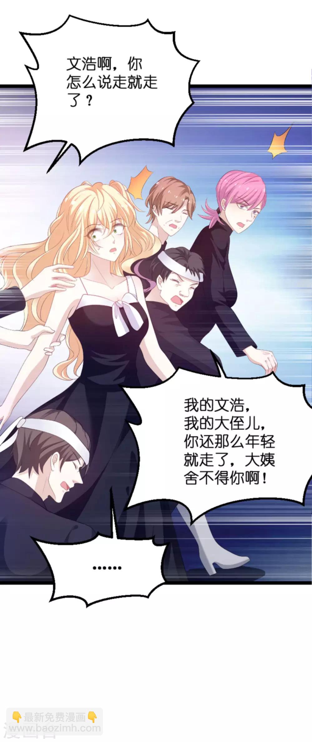 第103话 冥婚-第103话