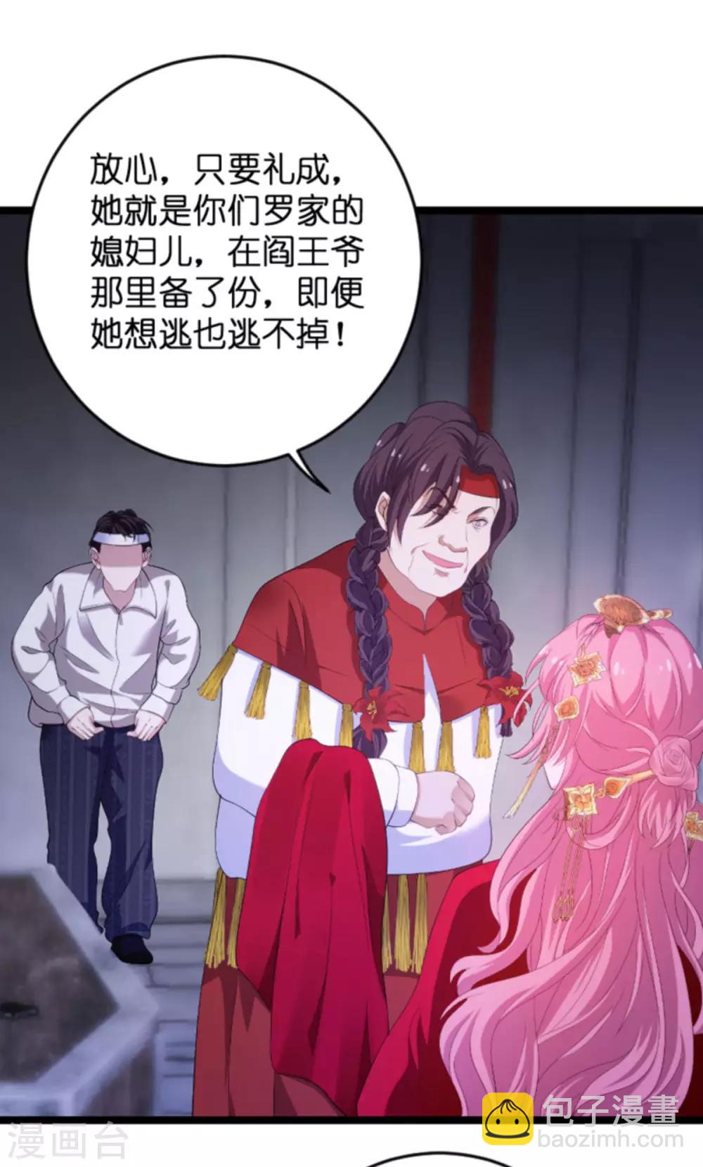 第103话 冥婚-第103话