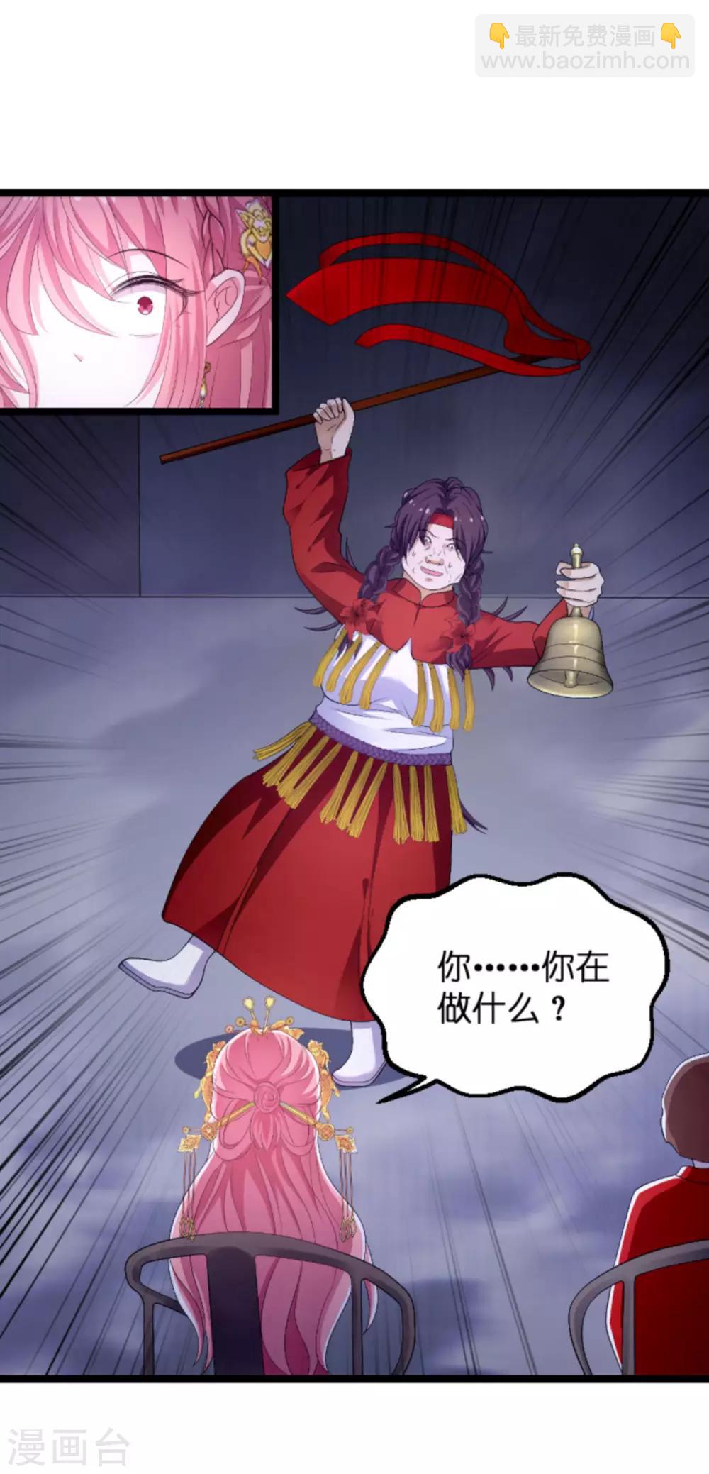 第103话 冥婚-第103话