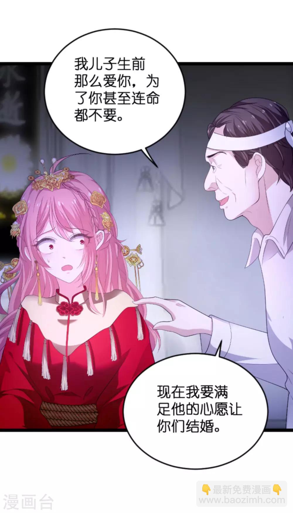 第103话 冥婚-第103话