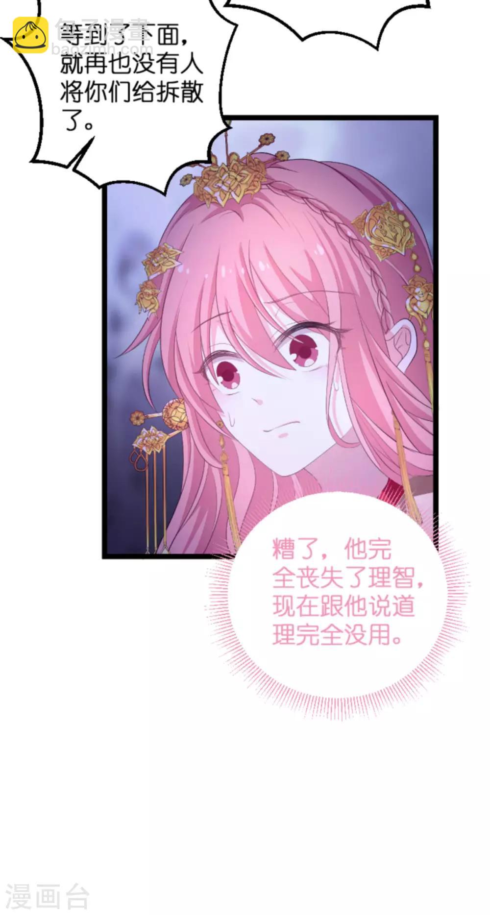 第103话 冥婚-第103话