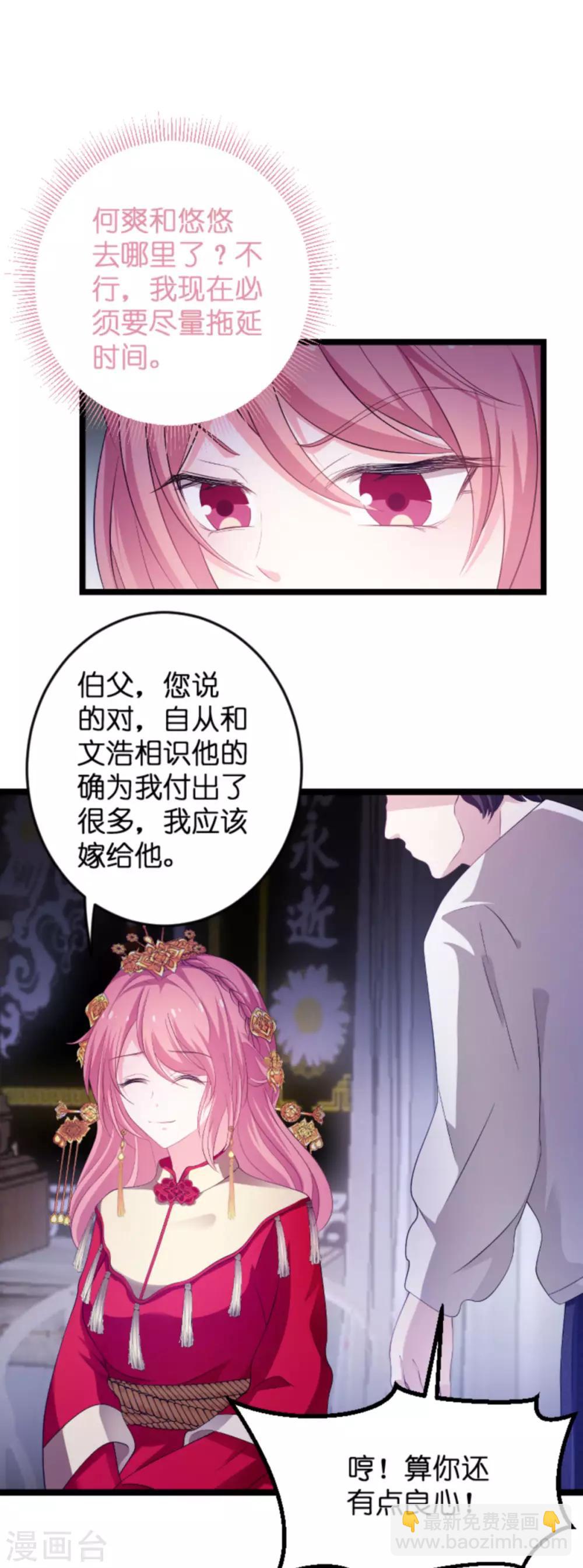 第103话 冥婚-第103话