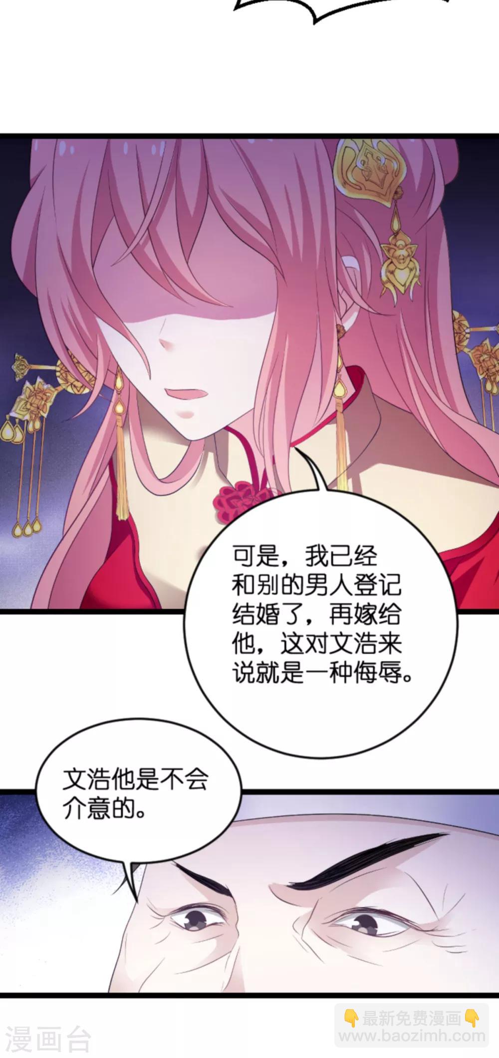 第103话 冥婚-第103话