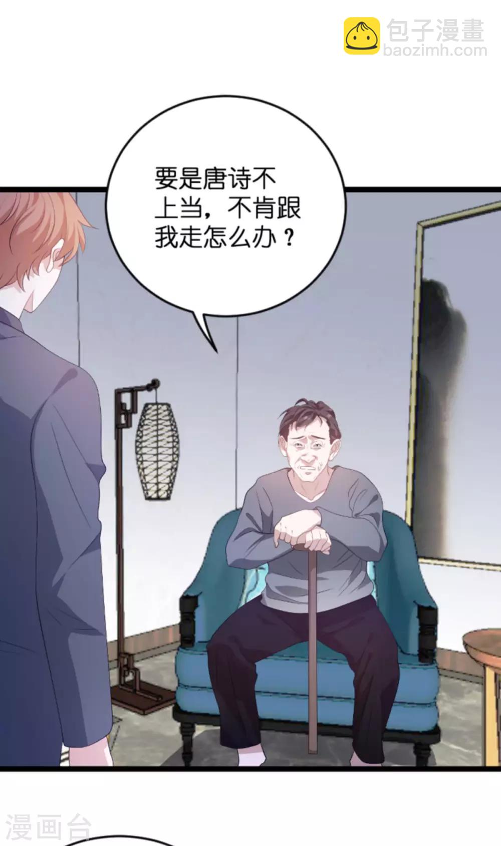 第103话 冥婚-第103话