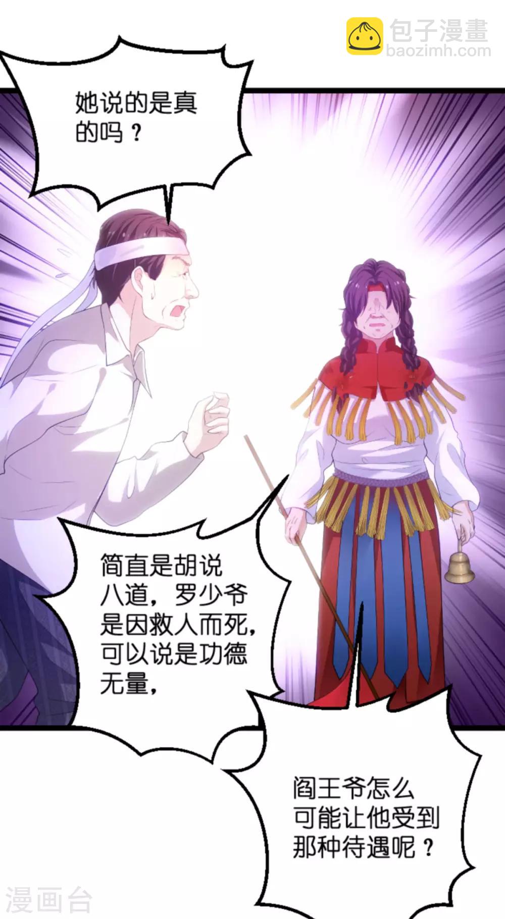 第103话 冥婚-第103话
