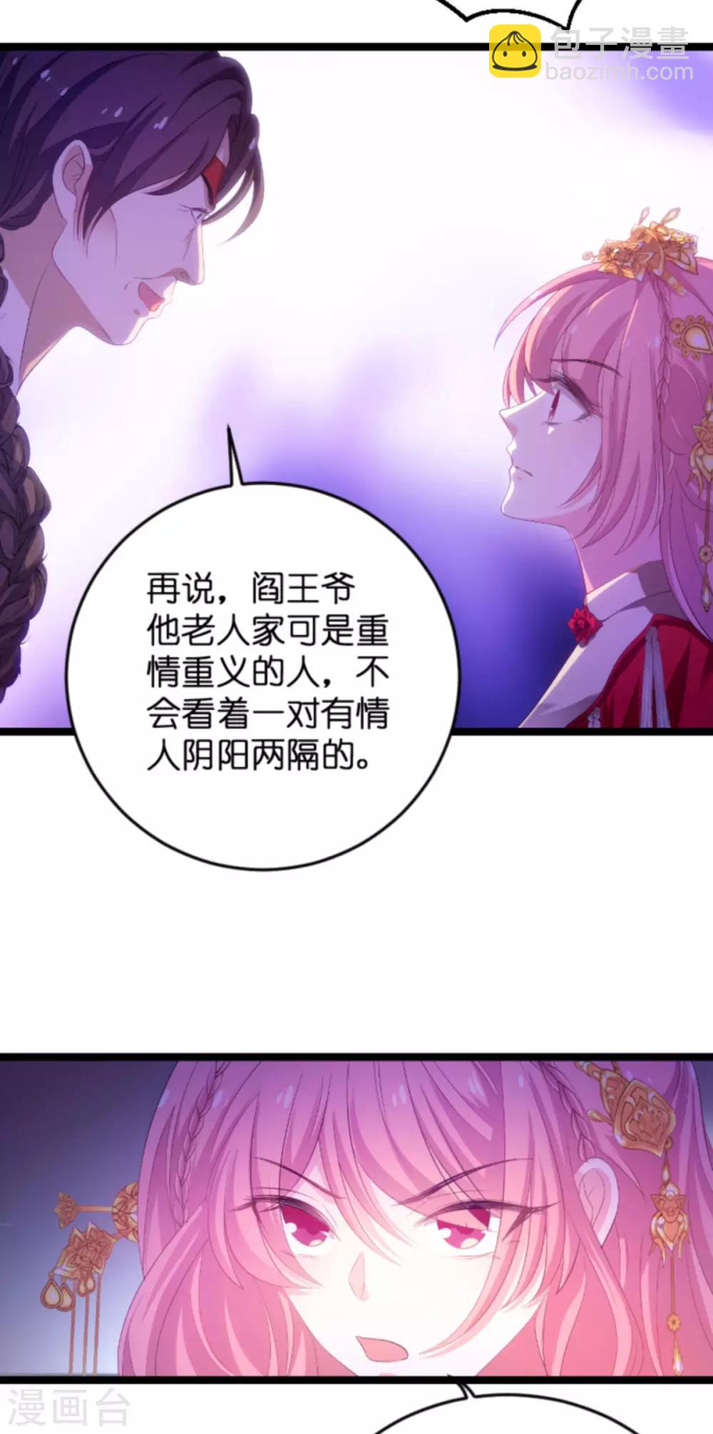 第103话 冥婚-第103话