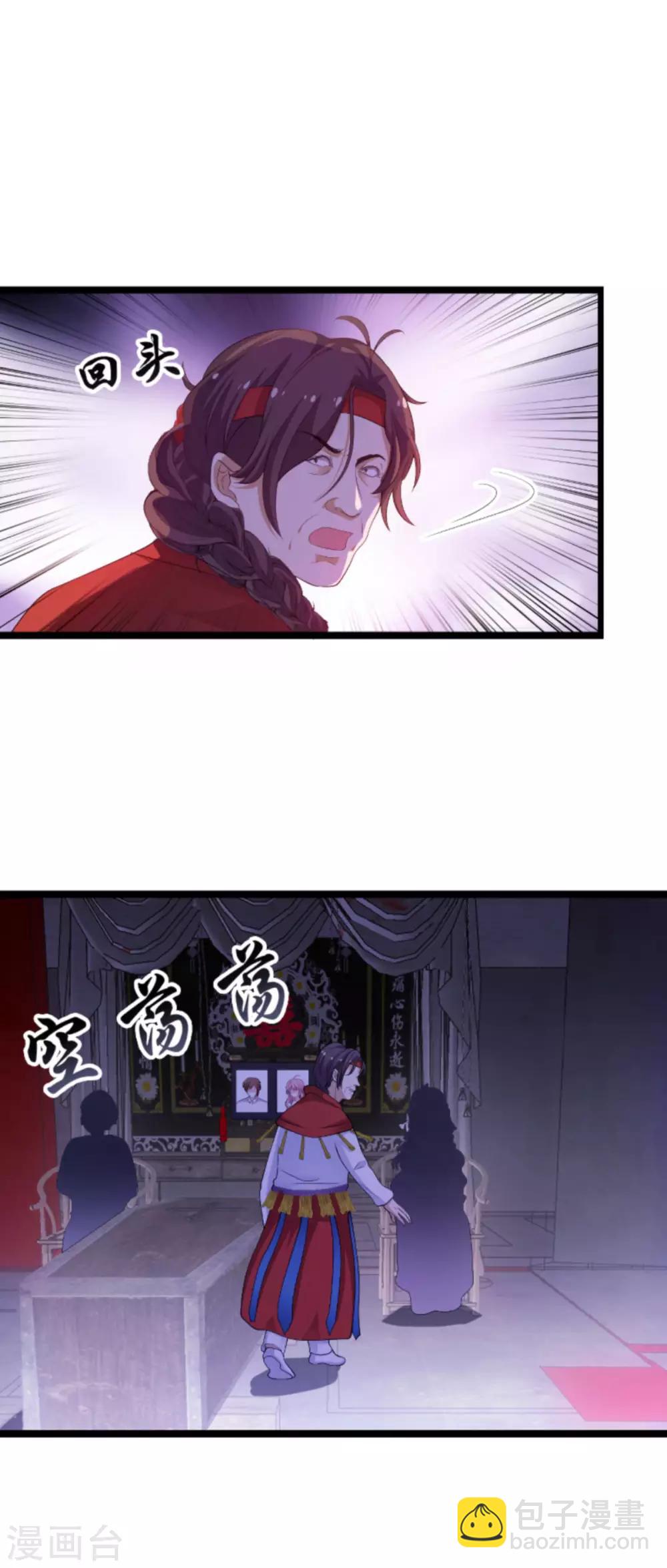 第103话 冥婚-第103话