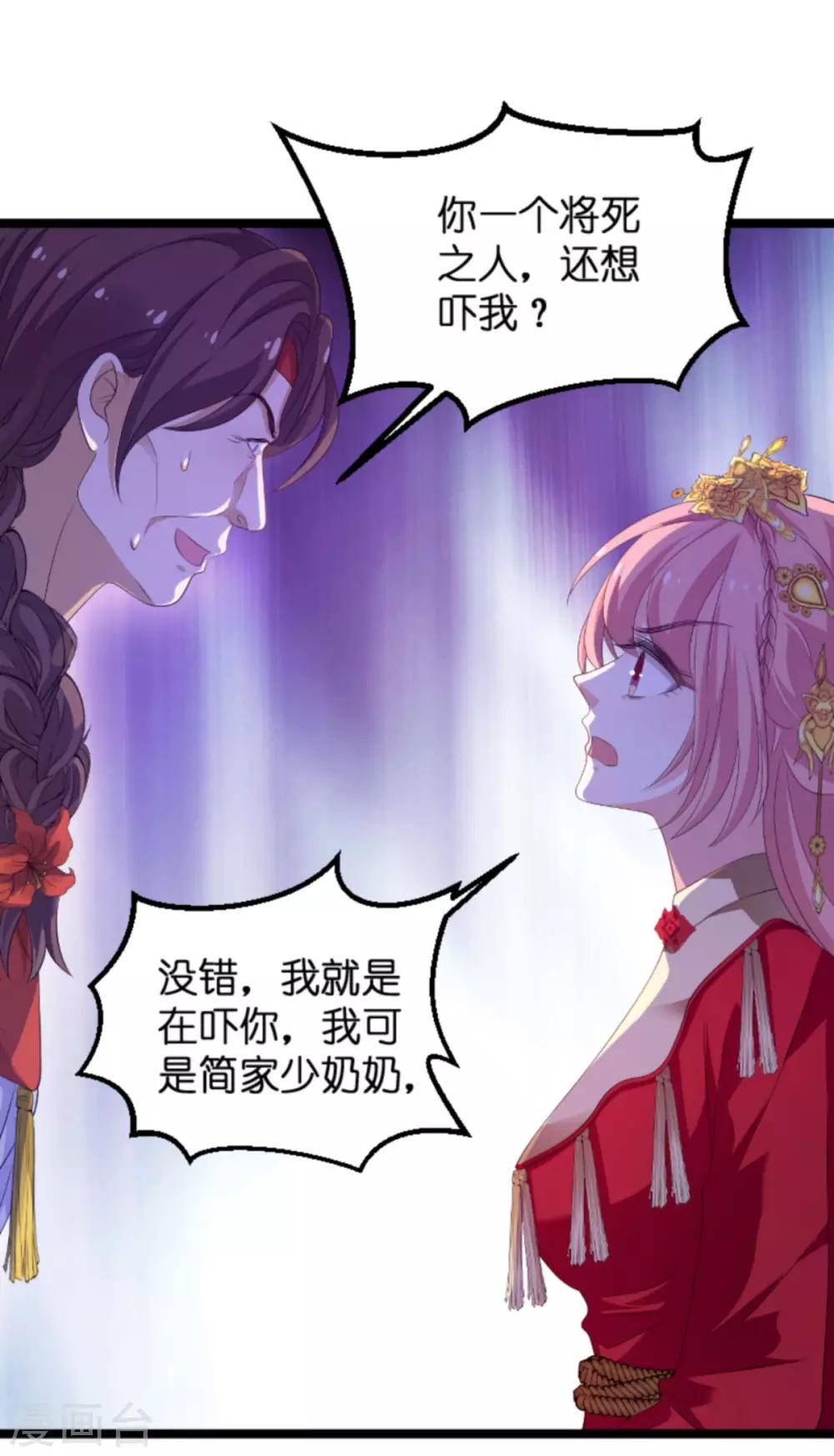 第103话 冥婚-第103话