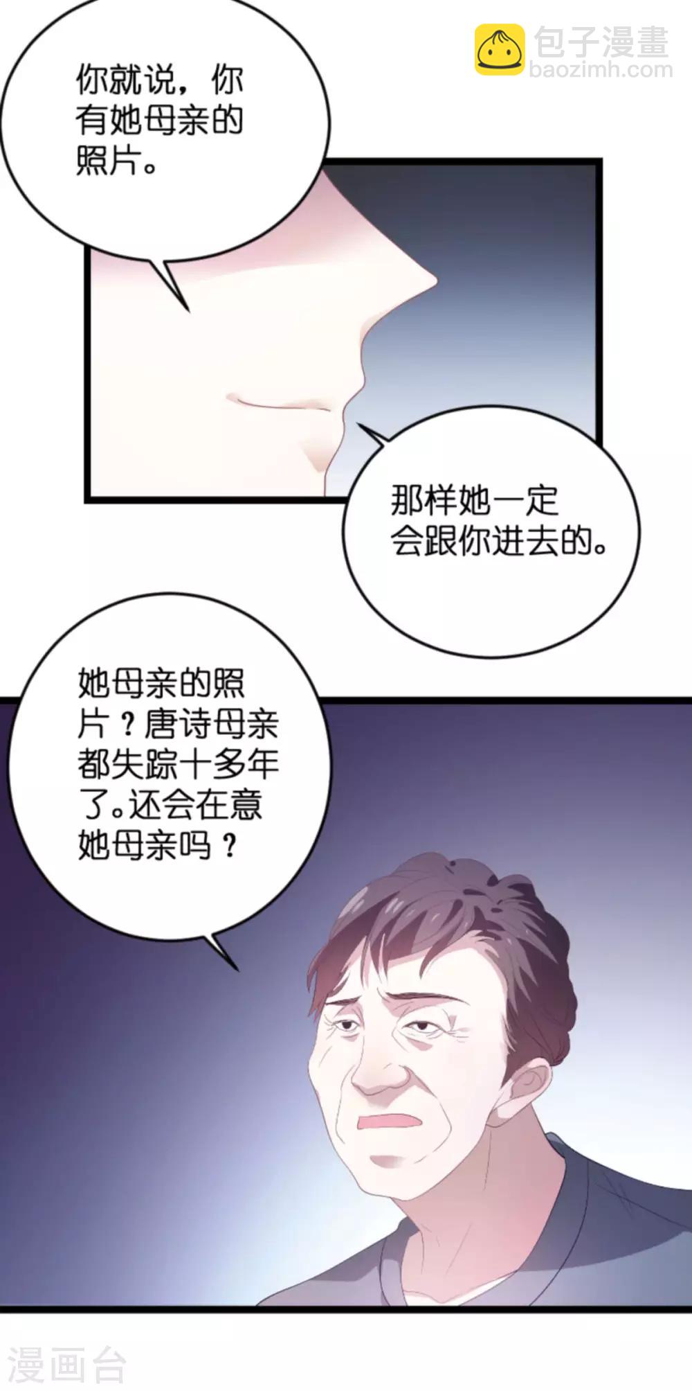 第103话 冥婚-第103话