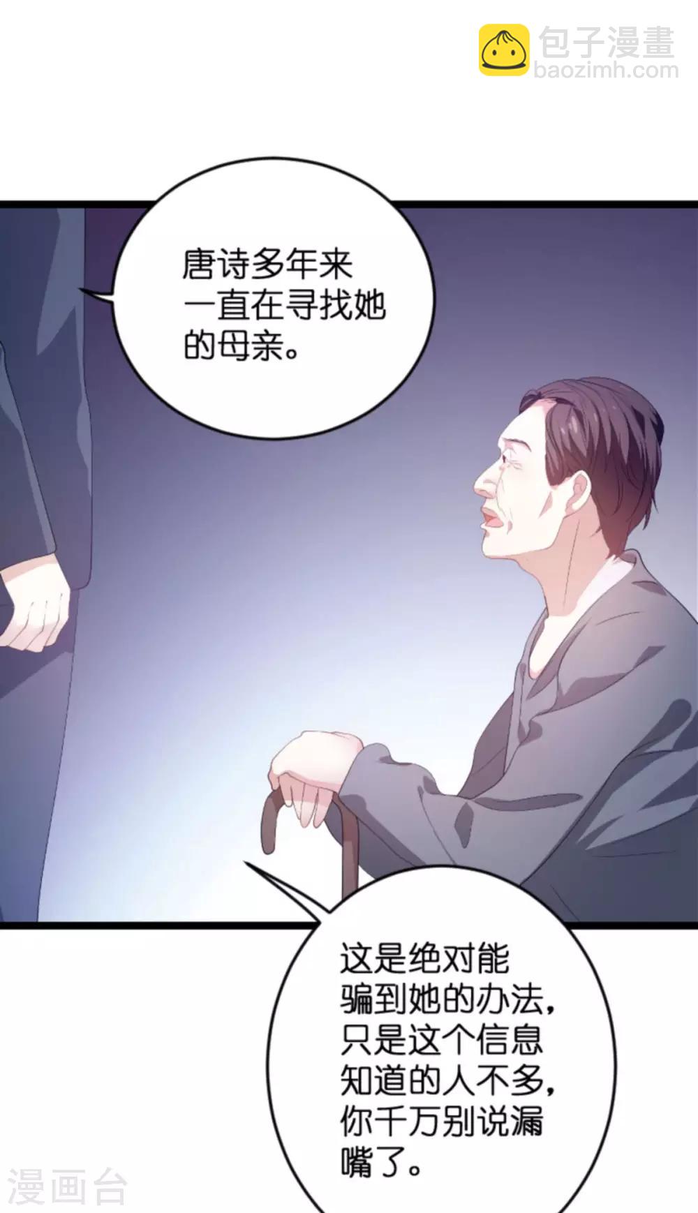 第103话 冥婚-第103话