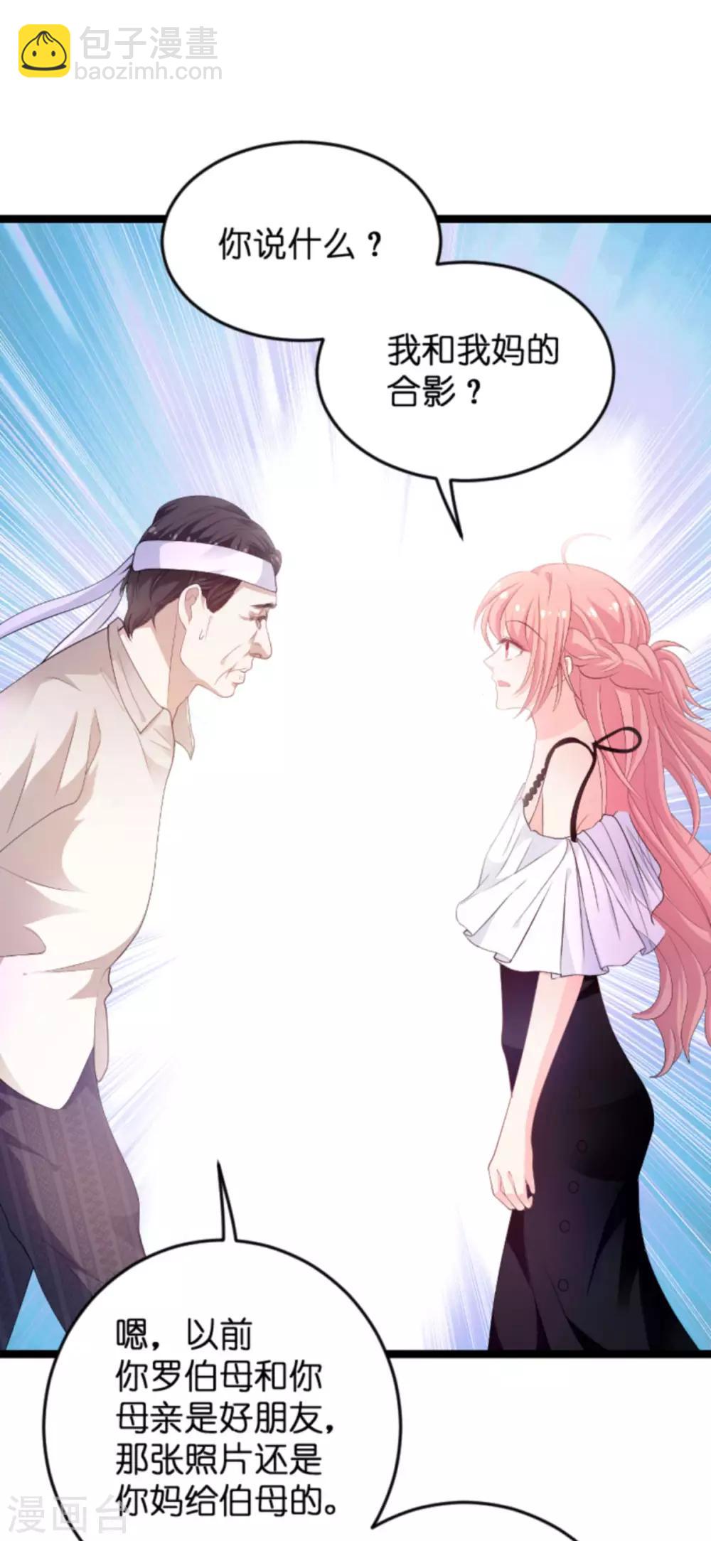 第103话 冥婚-第103话