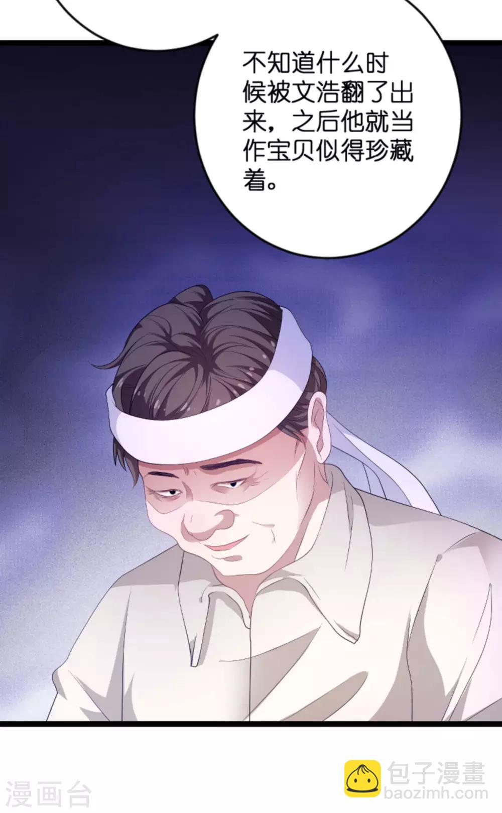 第103话 冥婚-第103话