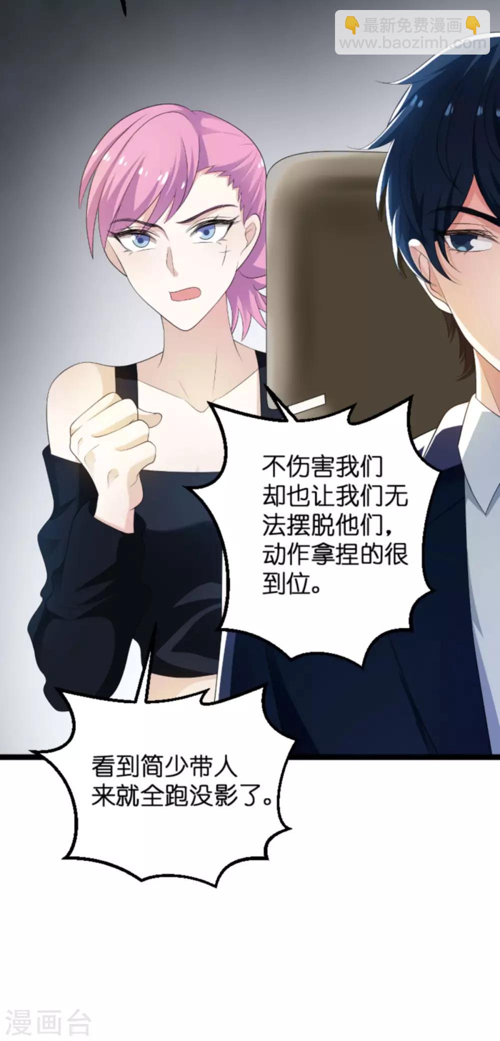 第105话 一切的背后-第105话