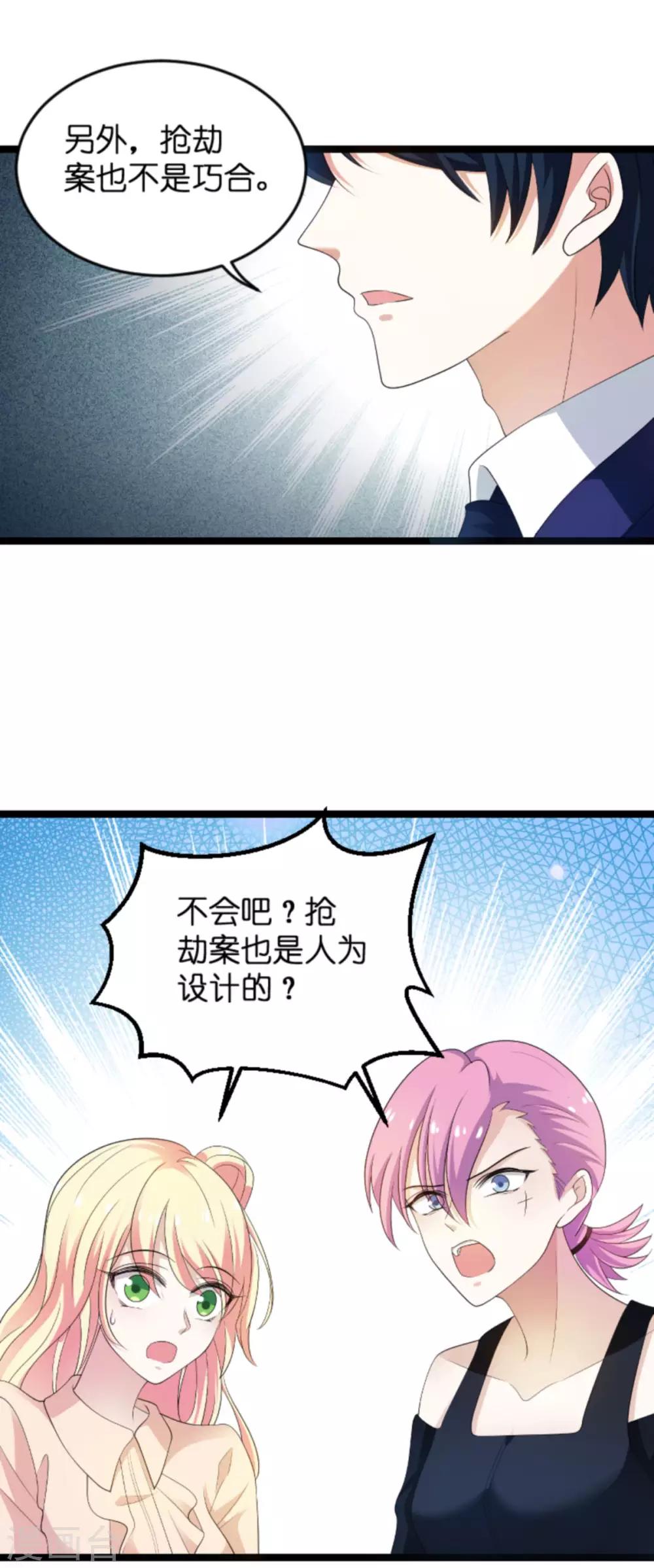 第105话 一切的背后-第105话