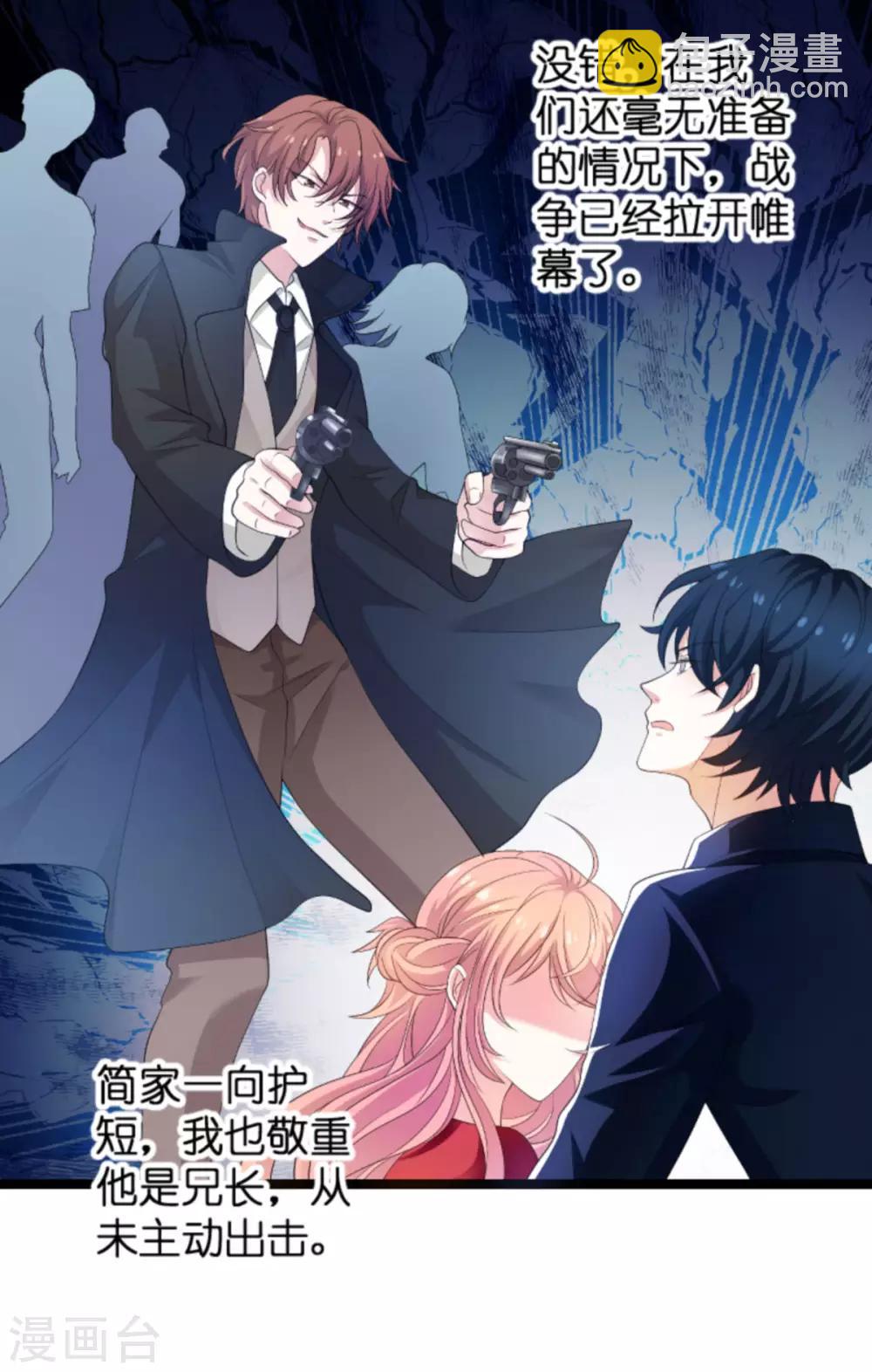 第105话 一切的背后-第105话