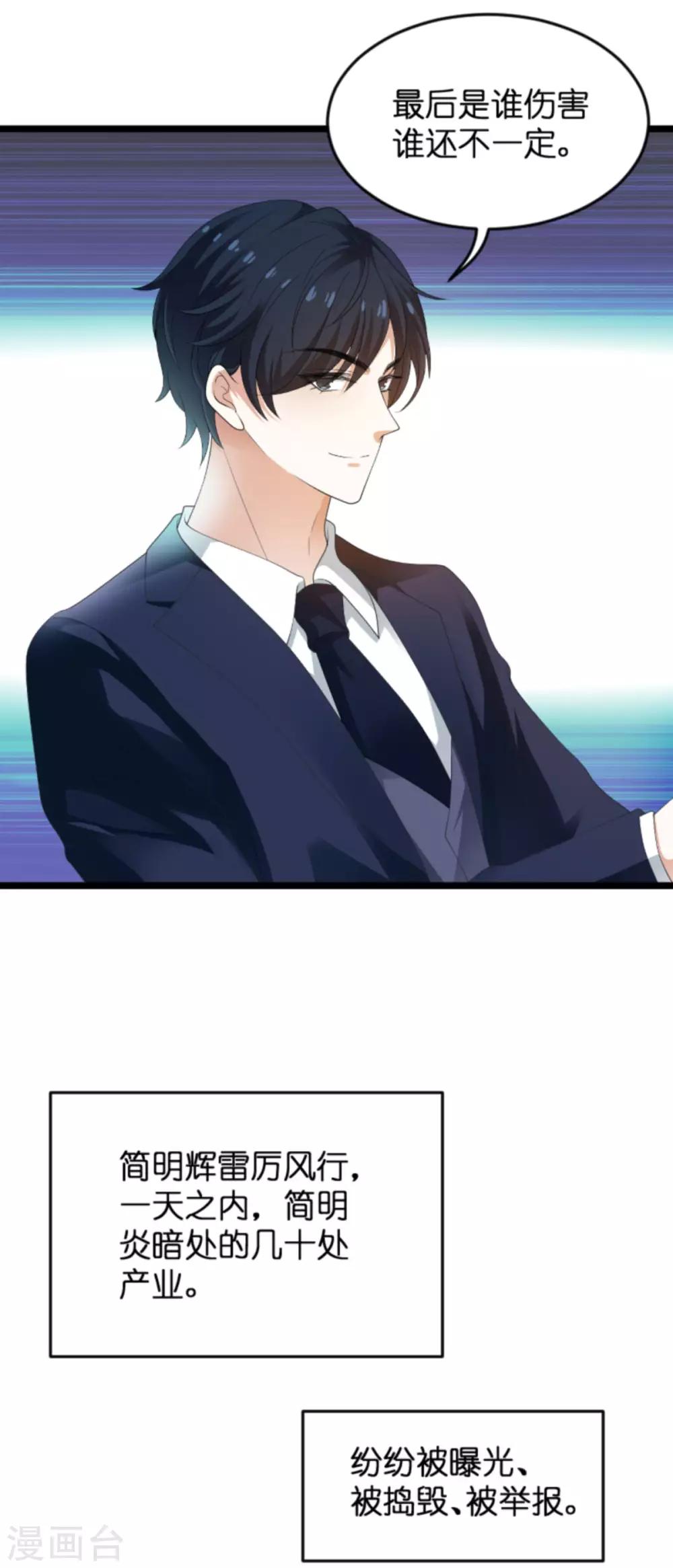 第105话 一切的背后-第105话