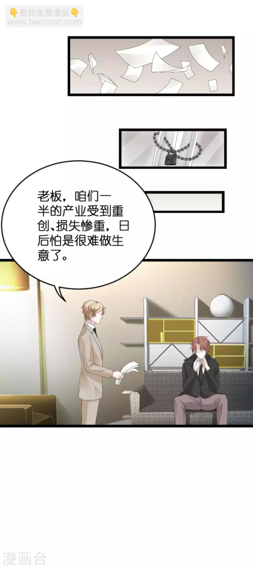第105话 一切的背后-第105话