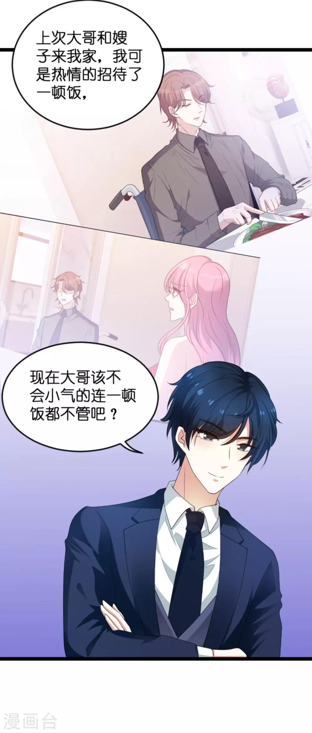 第105话 一切的背后-第105话